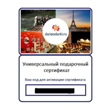 Сертификат на 2000 рублей от TRESemme