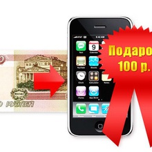 100 рубликов на телефон от Балтика