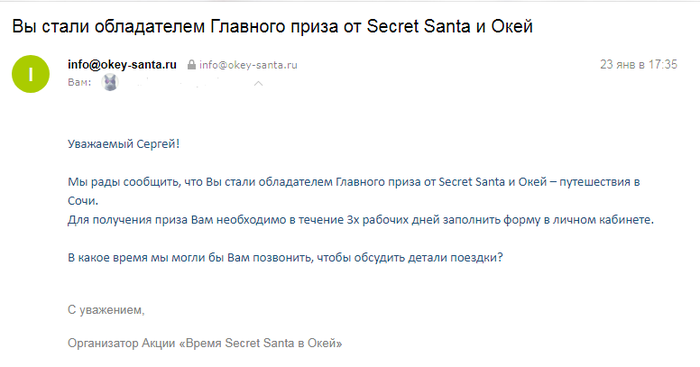Приз акции Henkel «Время Secret Santa в О’кей»