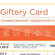 сертификат на 1000 руб. от 7ya.ru