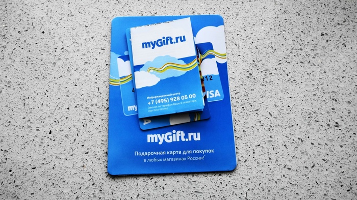 Майгифт ру проверить. Карта MYGIFT. Visa MYGIFT. Виртуальная подарочная карта MYGIFT. Виртуальная карта май гифт.