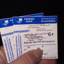 Билетики в кино от Kinder Pingui