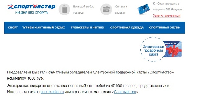 Спортмастер Возврат Товара В Интернет Магазине