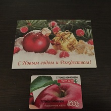Подарочная карта номиналом 500 руб от Конкурс в vk от магазина Spar
