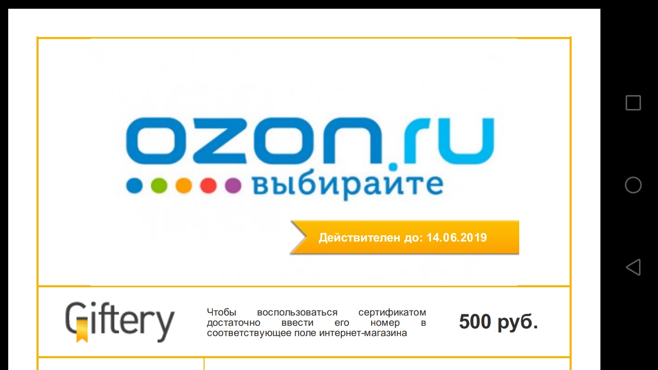 Озон Интернет Магазин Отрадный Самарская