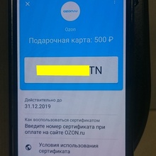 сертификат www.ozon.ru номиналом 500 руб от Google Pay Акция: "Продвижение Google Pay путем привлечения новых пользователей"