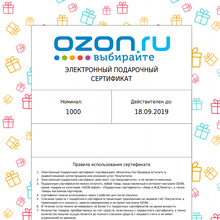 сертификат озон от Добрый