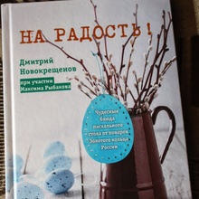 Книга пасхальных рецептов. от Конкурс Экомилк на сайте   koolinar.ru.