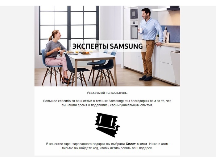 Приз конкурса Samsung «Эксперты Samsung»