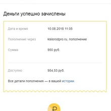 Деньги на Яндекс-кошелек от Хохланд от Hochland