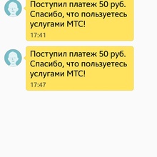 50 рублей на телефон от Domestos