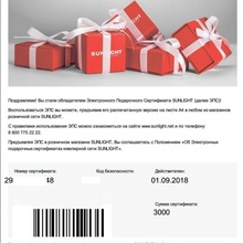 Сертификат в SUNLIGHT на 3000 рублей от Woman Academia от woman academia