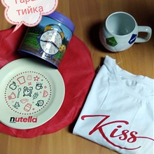 Гарантийка , футболка от Kiss, и кружка от Mondeles. от Нутелла, Милка, Принглс