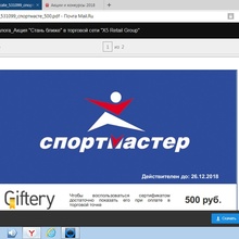 сертификат 500 рублей от пятерочки от Pepsi