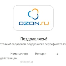 Сертификат на 1000 рублей в OZON от ВТБ24 (2016)