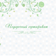 Подарочный сертификат bantikov на 5 тыс от Lavazza