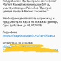 Приз Сертификат в Магнит Косметик на 500 рублей