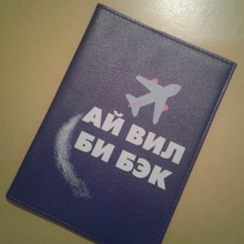 обложка для паспорта от Orbit