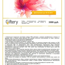 Сертификат в Бюстье на 3000 рублей от Schwarzkopf