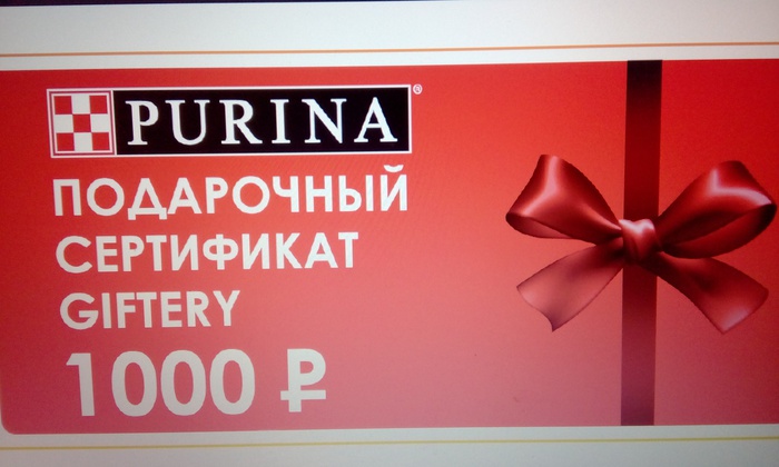 Приз акции Purina «Вместе лучше! Получать подарки»