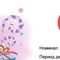 Приз Сертификат МВидео на 3000 рублей