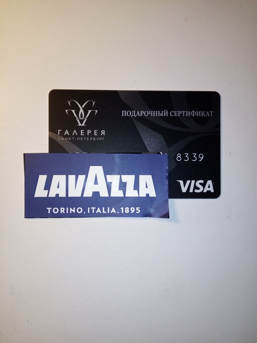 Приз акции Lavazza «Новый год»