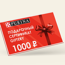 Подарок-сертификат от  Purina от Акция Purina: «Вместе лучше! Получать подарки»