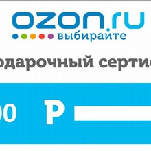 Сертификат Озон 4000 от Прелесть