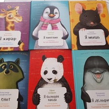 Книги про животных от Kinder Шоколад