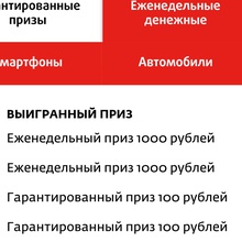 3300 рублей от Увелка