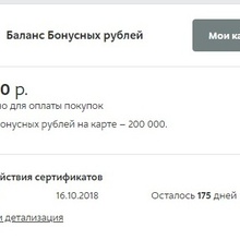 10000 рублей от М.Видео