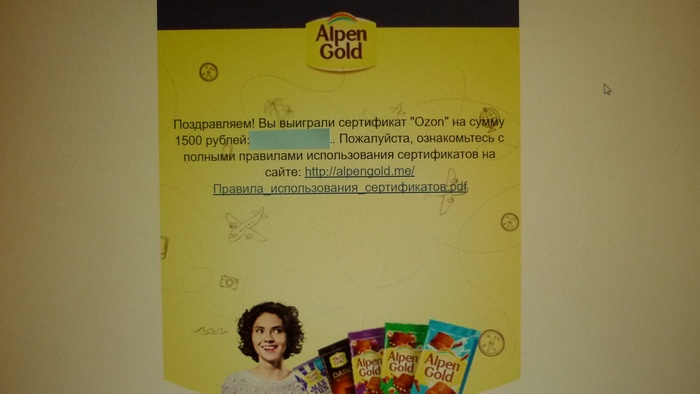 Приз акции Alpen Gold «Твой момент радости»