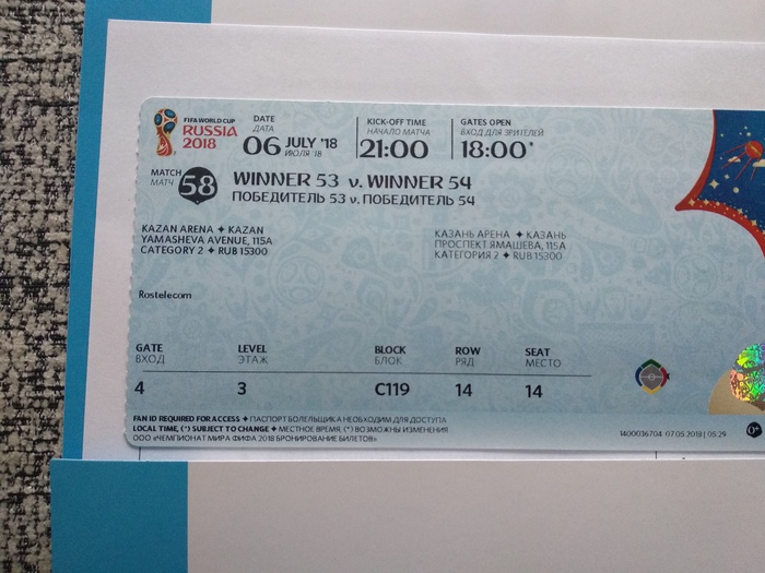 Приз акции Ростелеком «Розыгрыш билетов на Чемпионат мира по футболу ФИФА 2018»