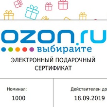Сертификат озон от Добрый