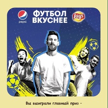 Сертификат на 25 000 руб. в сеть магазинов "М.видео" от Pepsi и Lay's: «Футбол Вкуснее» в сети гипермаркетов «Глобус»