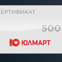 Сертификат Юлмарт на 500р от MasterCard