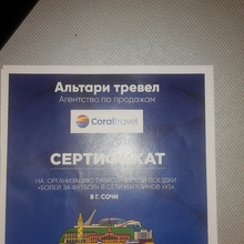 Сертификат в сочи от Pepsi и Lay's, Cheetos, Хрусteam: «Болей за футбол в сети магазинов «Х5»