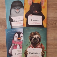 Книги о животных от Kinder Шоколад