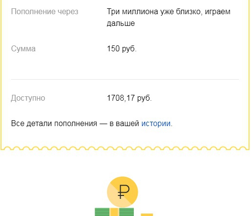 Приз акции Яндекс.Деньги «Подарки на Кошелек от Яндекс.Денег»