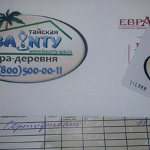 Сертификат в СПА на 11000 рублей от Имунеле