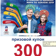 Сертификат на 300 рублей от Mondelez