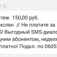 150 рублей на телефон от Elseve