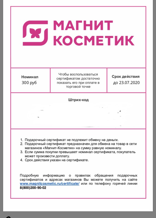 Приз акции Henkel «Выиграй технику для дома или 3000 рублей на бонусную карту!»