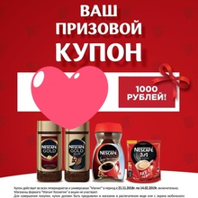 Купон на 1000 рублей от Nescafe