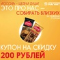 Приз Сертификат 200 рубликов