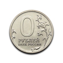 0 рублей 0 копеек от Балтика