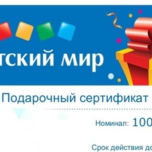 Сертификат 1000 от Henkel