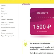 Сертификат в аптеку от Много.ру от Много.ру