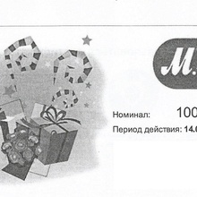 Сертификат М.Видео (10 000 рублей) от Pepsi