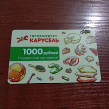 Сертификат Карусель от Nescafe